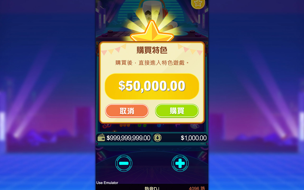 熱音DJ-購買特色