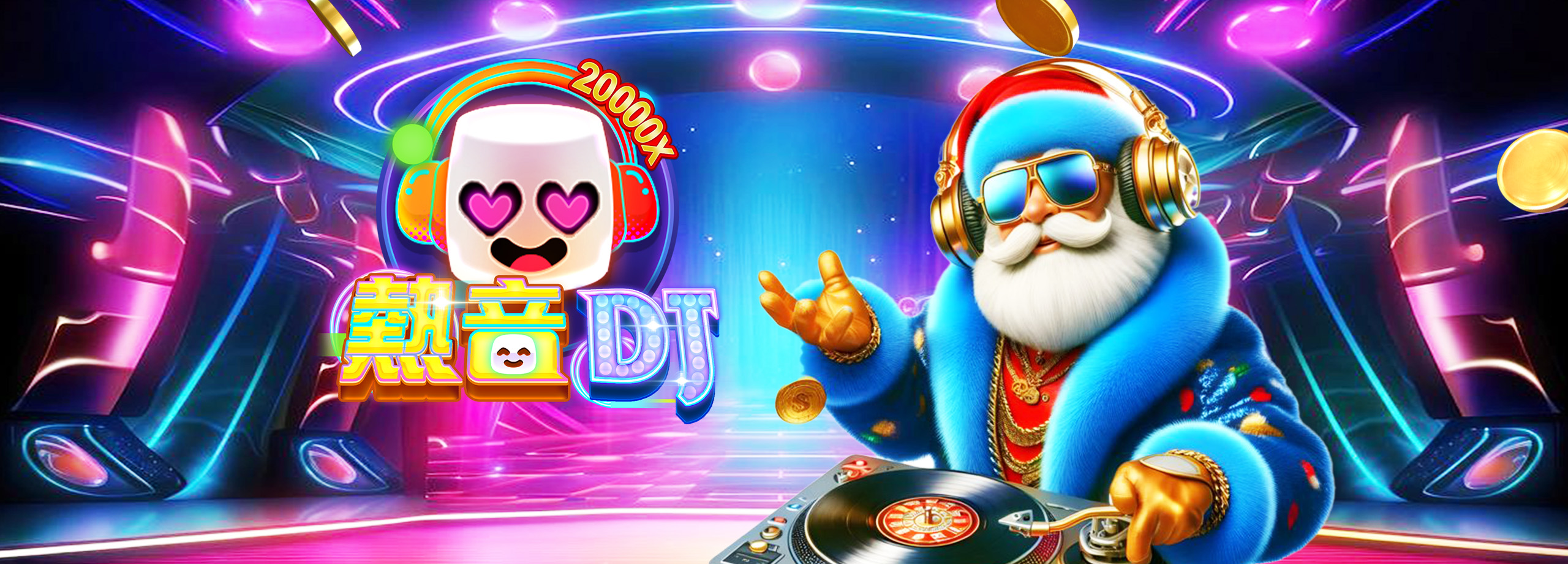 BE電子熱音DJ